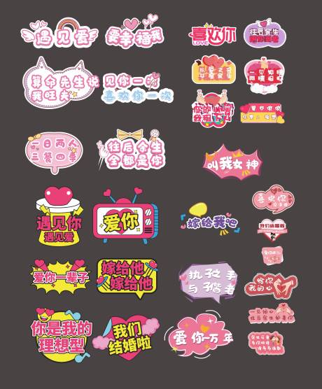 源文件下载【婚礼求婚结婚告白拍照手举牌】编号：26950007000024886