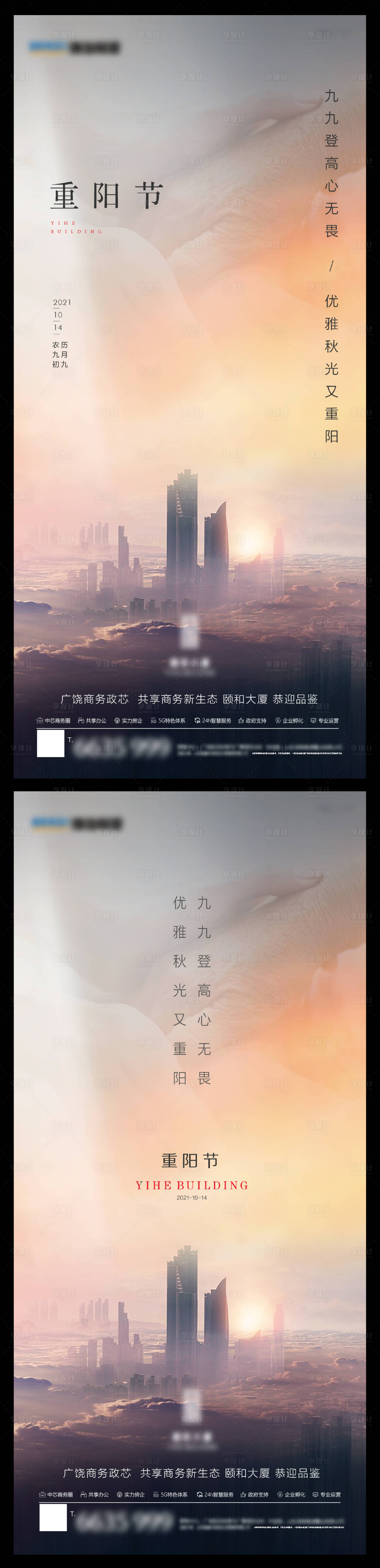 源文件下載【重陽節(jié)單圖】編號：80600006747404305