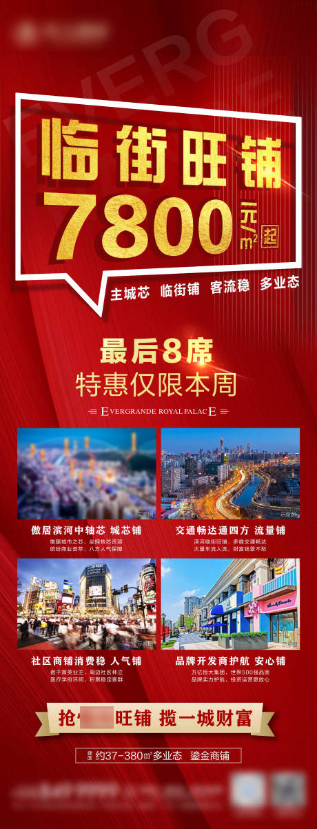 源文件下载【旺铺清尾特惠】编号：84120006751427877