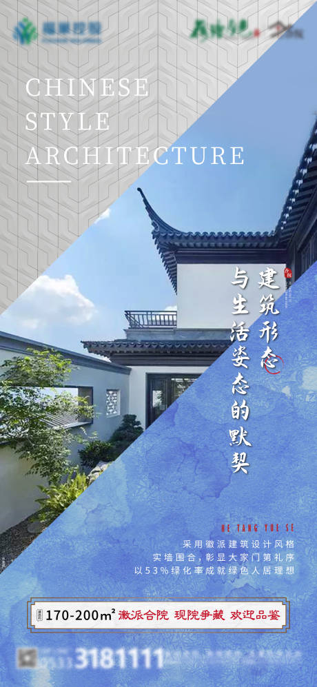 源文件下载【享设计】搜索编号：97360006933754421【中式价值点刷屏】