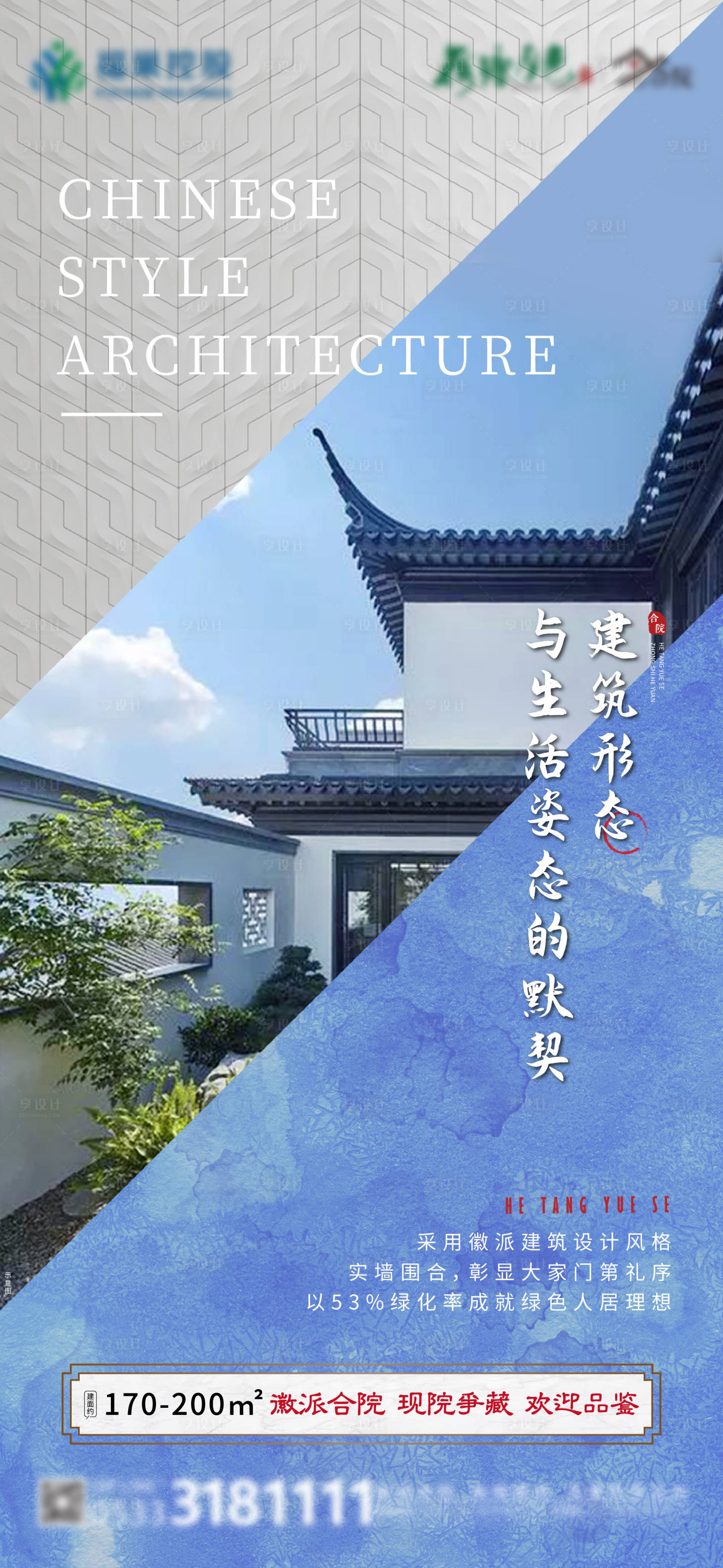 源文件下載【享設計】搜索編號：97360006933754421【中式價值點刷屏】