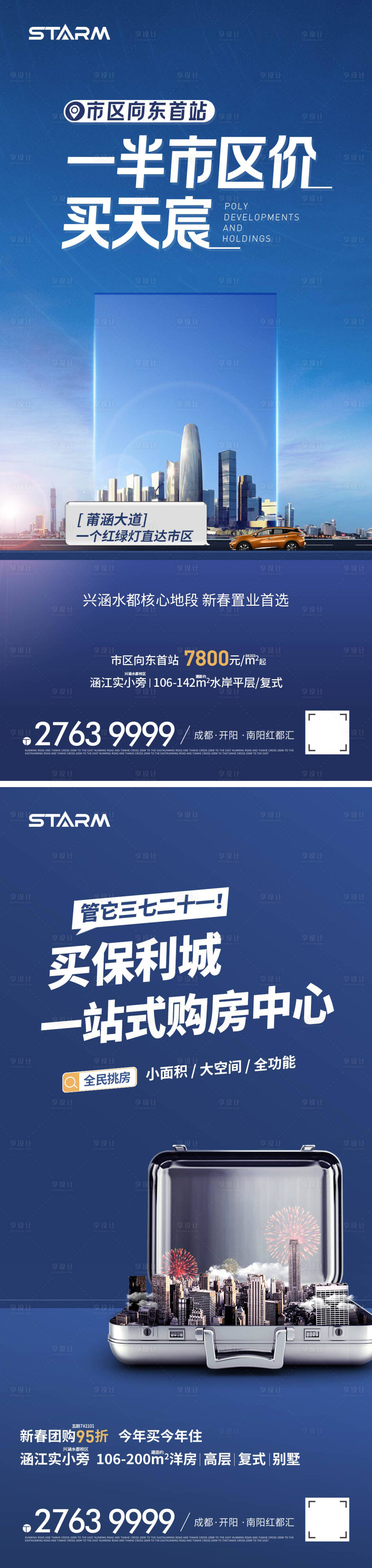 源文件下载【享设计】搜索编号：19130006990224738【地产热销 】