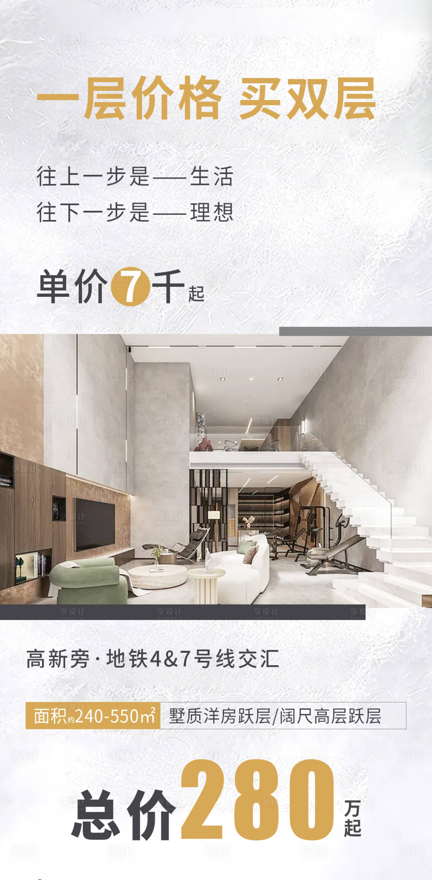 源文件下載【享設計】搜索編號：44920007019913578【海報】