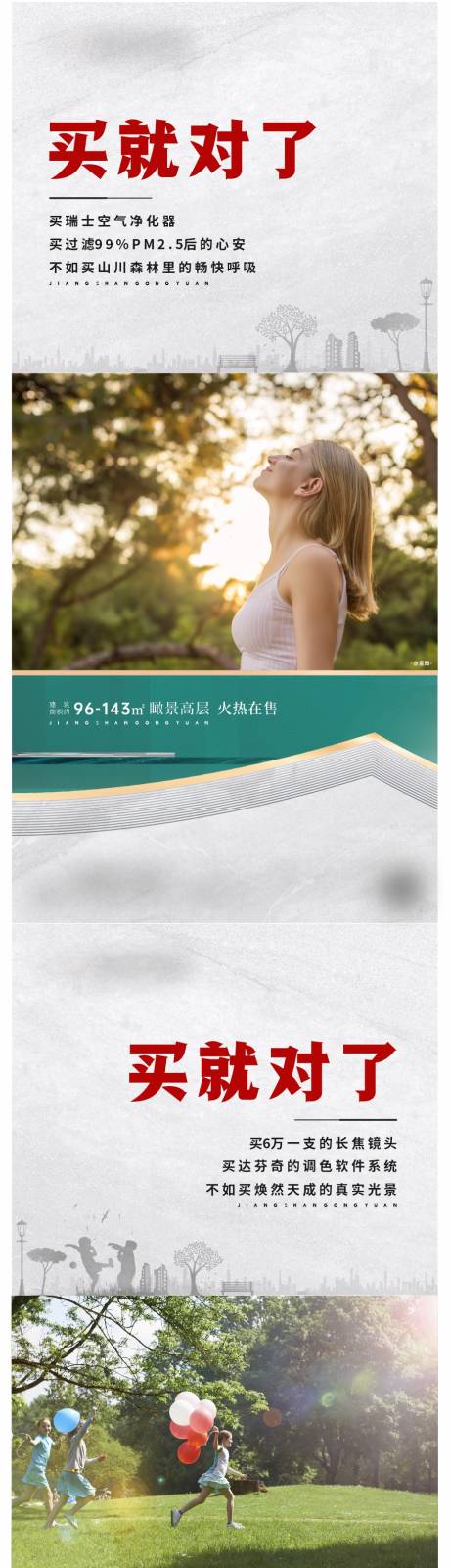 源文件下载【房地产新中式价值点海报】编号：49820006986244945