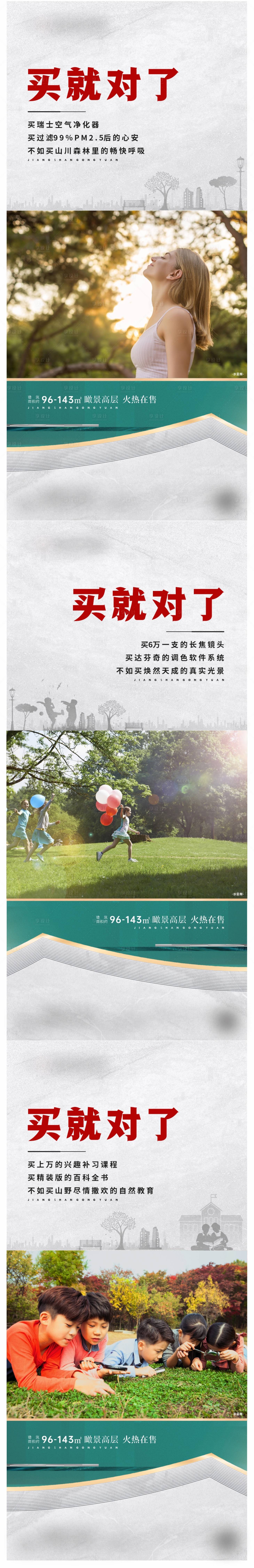 源文件下載【享設(shè)計(jì)】搜索編號(hào)：49820006986244945【房地產(chǎn)新中式價(jià)值點(diǎn)海報(bào)】