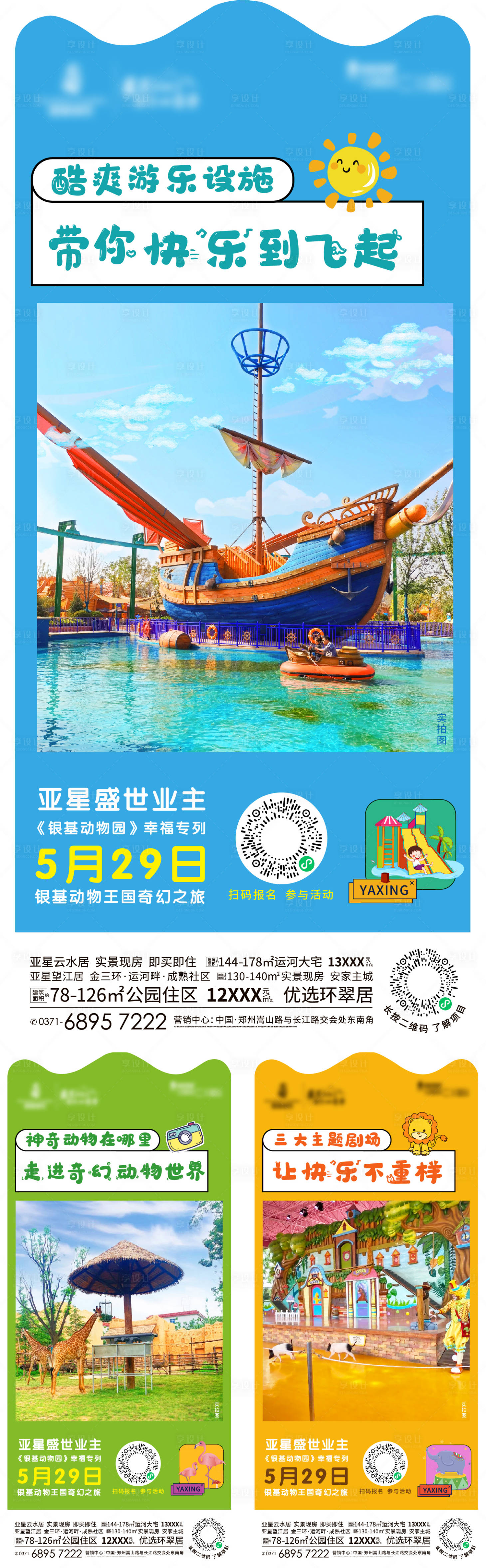 源文件下載【享設計】搜索編號：59540006981505830【萌寵動物系列海報】