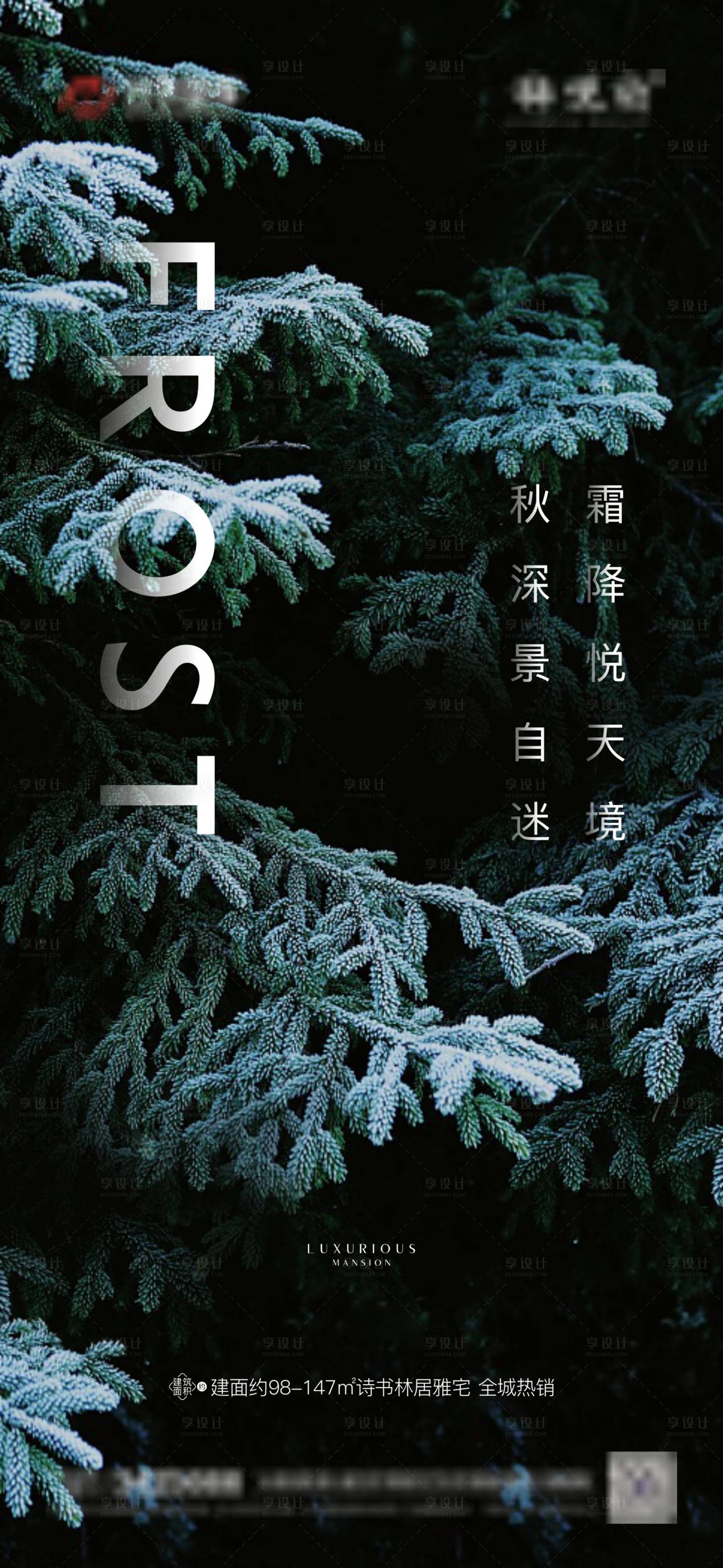 源文件下載【享設計】搜索編號：10840006924207734【霜降節氣海報】