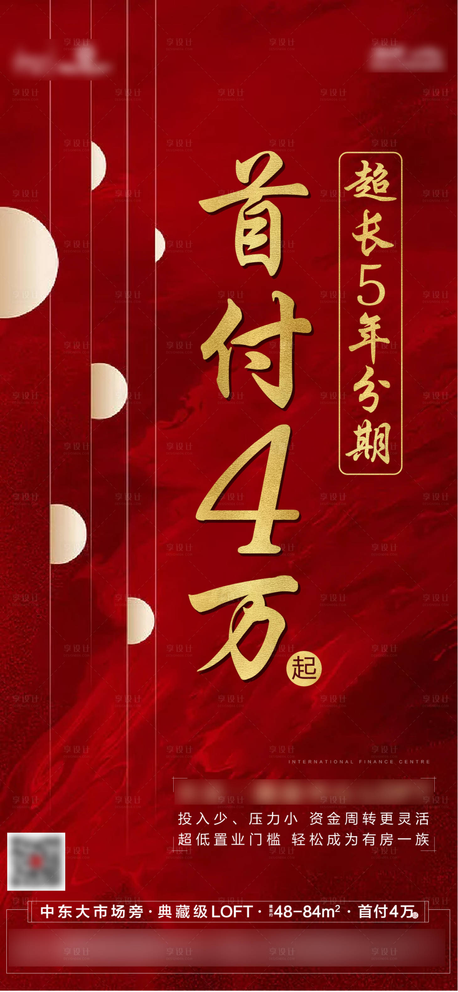 源文件下载【享设计】搜索编号：96230006879829438【首付】