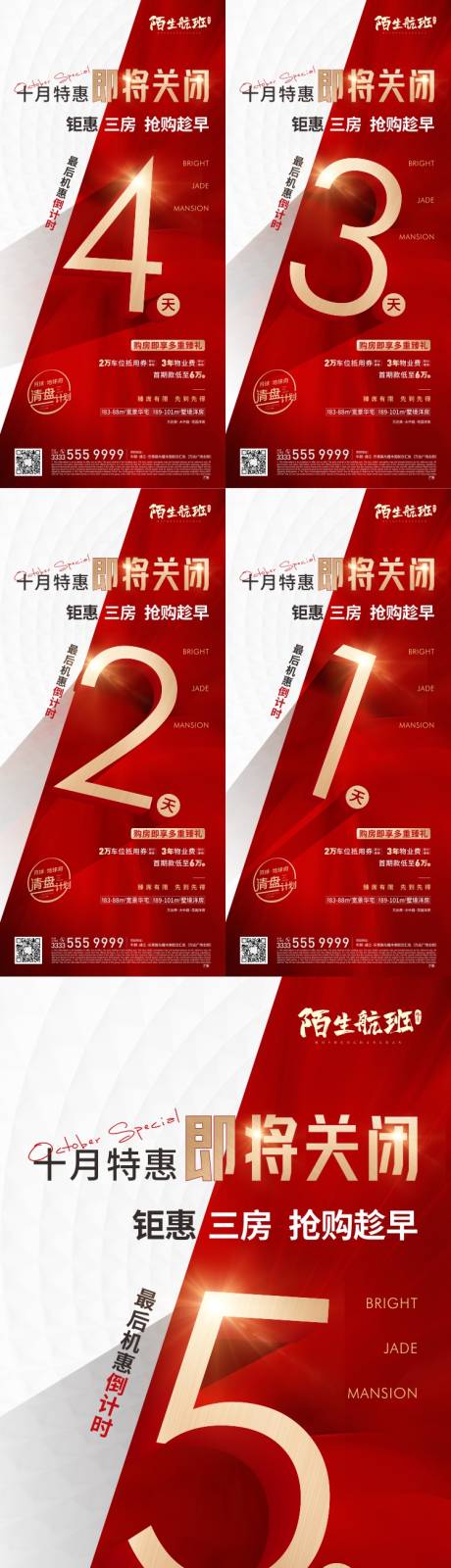 源文件下载【热销倒计时微信】编号：20211028115447573