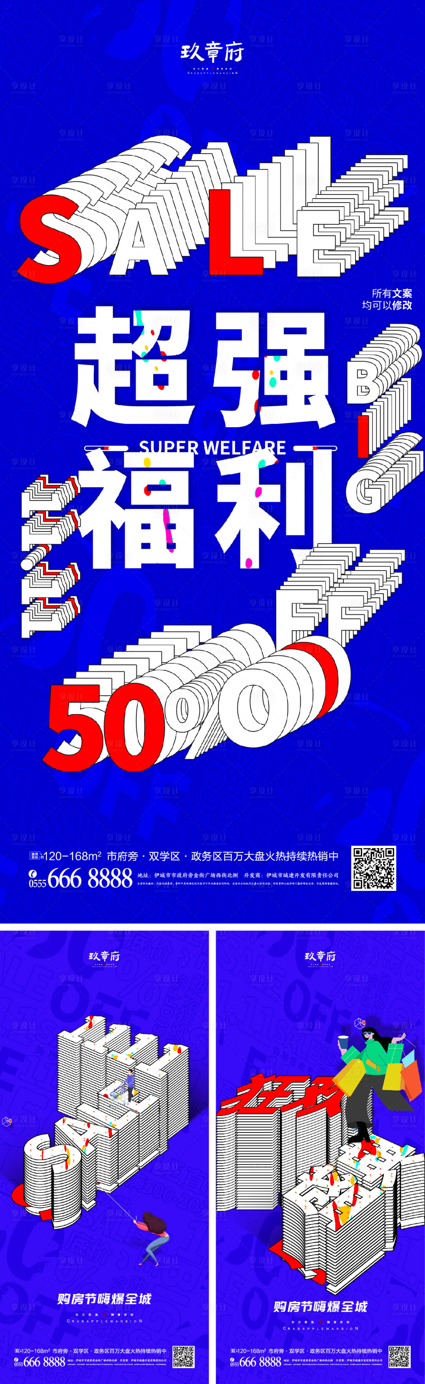源文件下載【享設計】搜索編號：24040006803795069【雙十一雙12促銷系列海報】