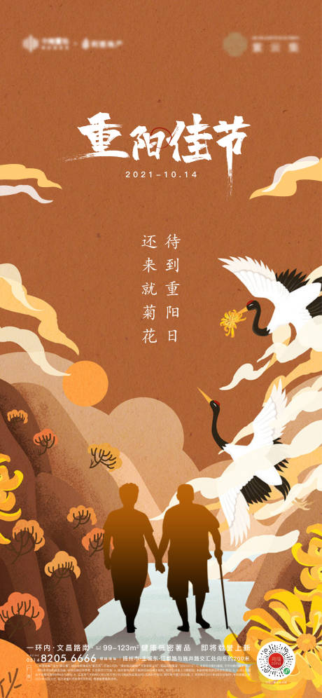 源文件下载【重阳】编号：18180006777749665