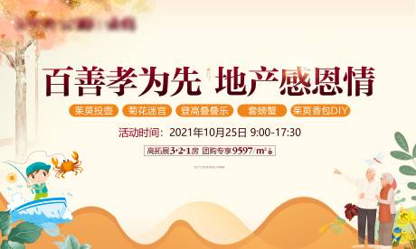源文件下载【活动背景】编号：64100006744957625