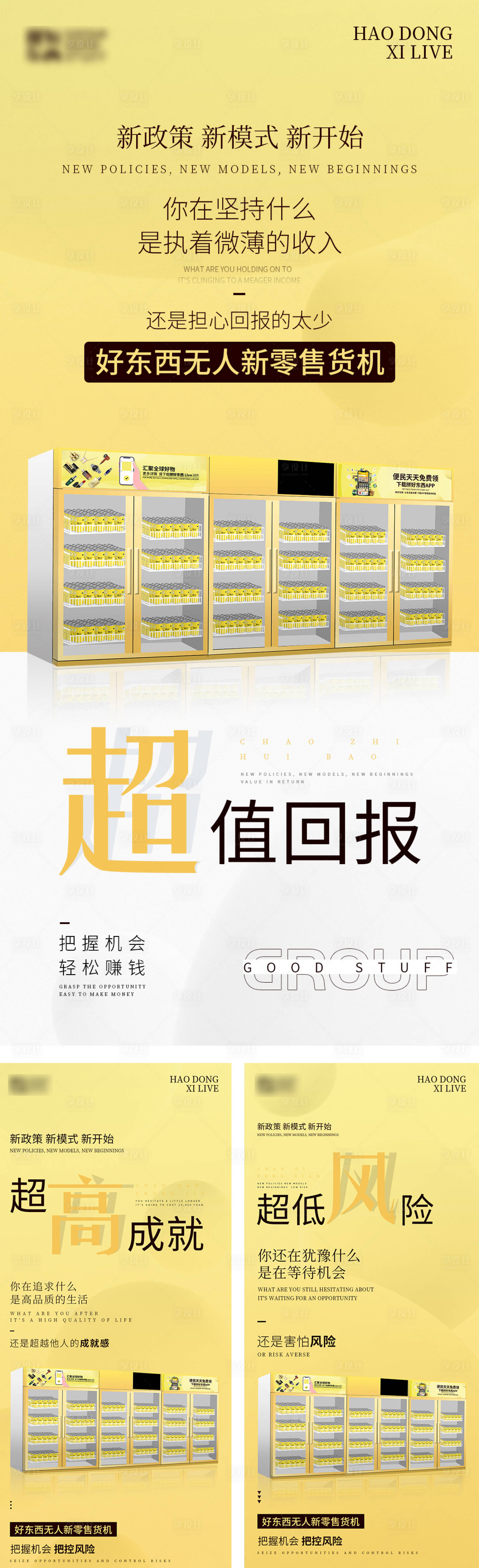 源文件下載【享設計】搜索編號：41490006773857392【柜機微商朋友圈海報】