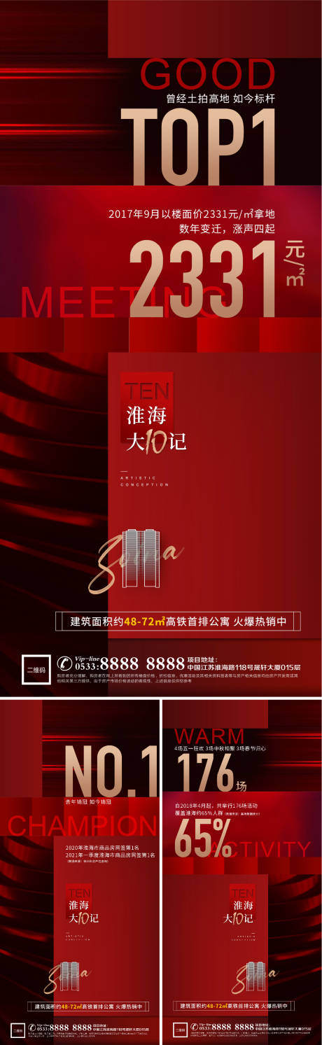 源文件下載【享設計】搜索編號：86420006885537037【地產洋房景觀海報】