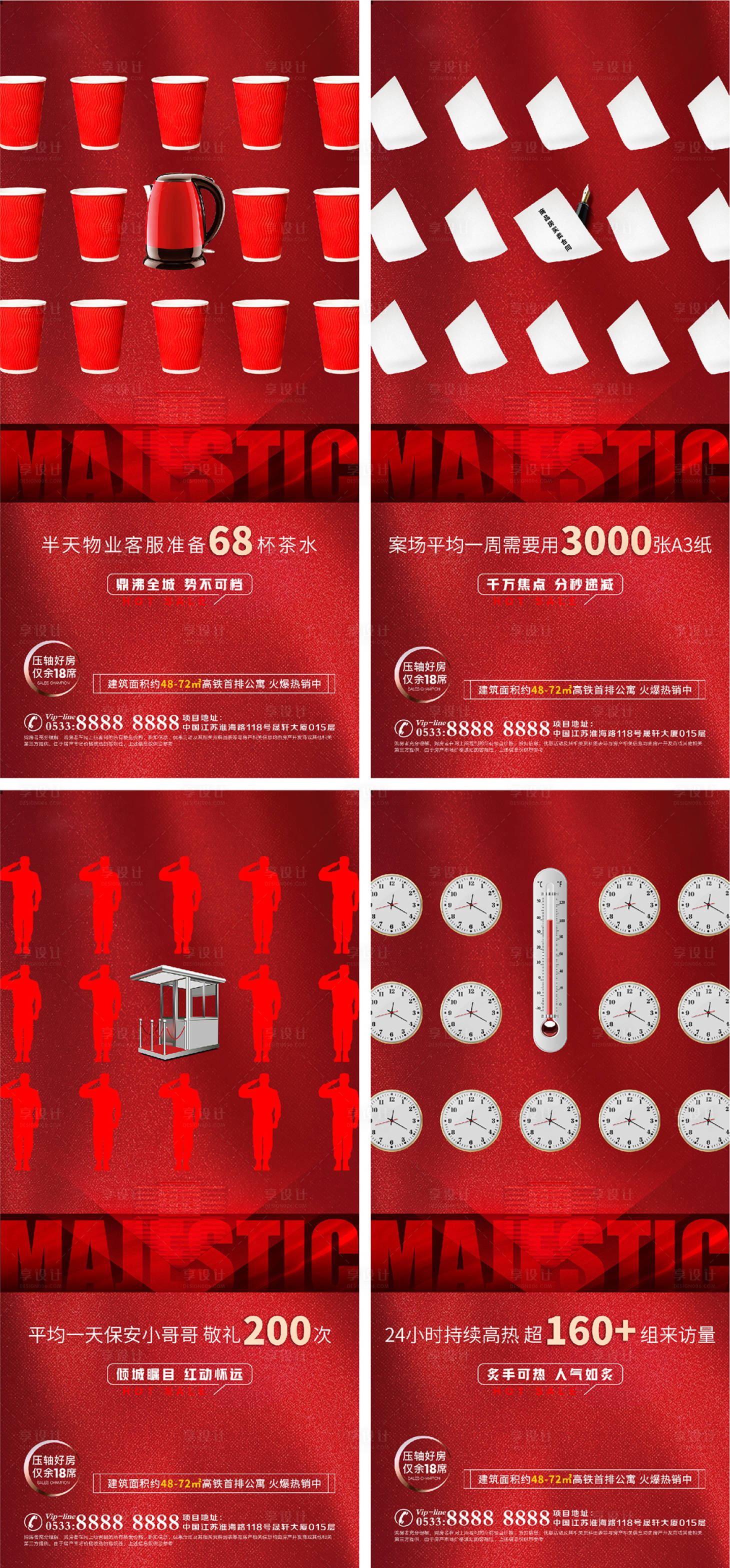 源文件下载【享设计】搜索编号：39460006849076260【地产热销人气倒计时微信H5】