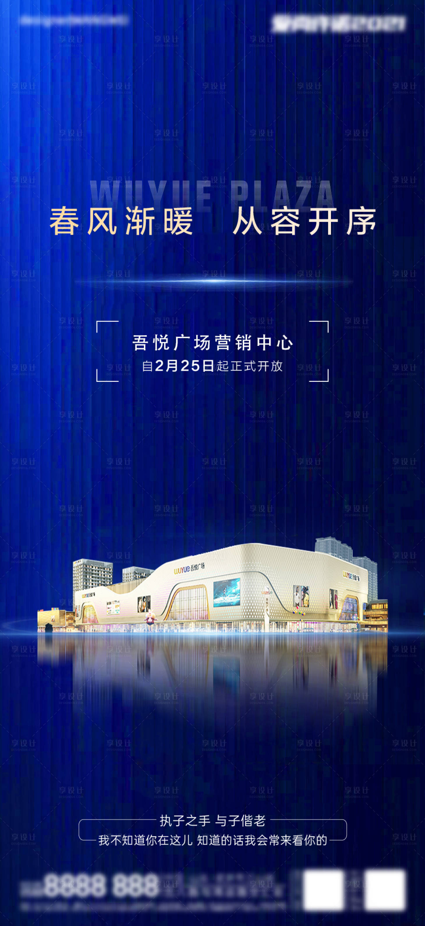 源文件下载【复工地产海报】编号：55680006956677495