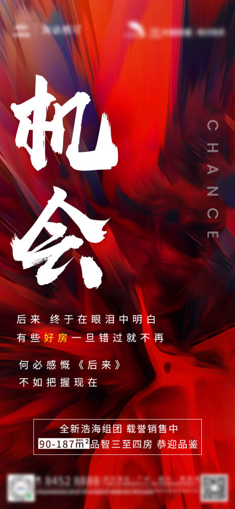 源文件下载【地产热销稿】编号：50020006977877116