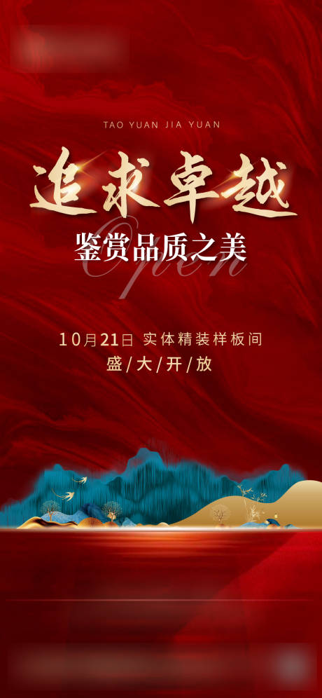 源文件下載【享設計】搜索編號：70070006954018131【樣板間開放  】