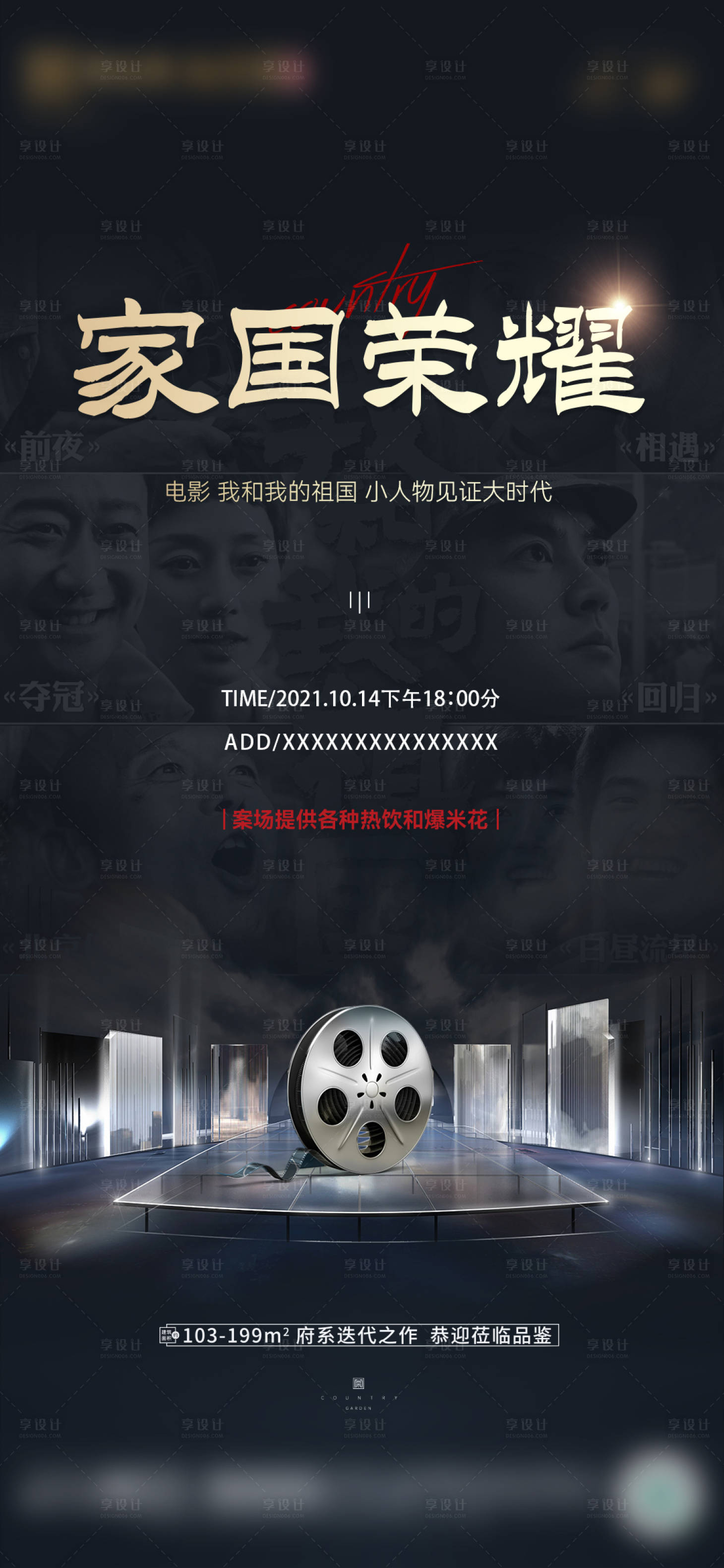 源文件下載【觀影活動(dòng)】編號：82790007021473867