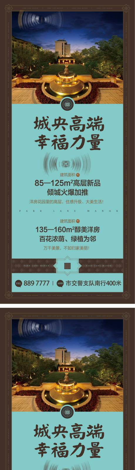 源文件下载【花园洋房热销系列灯箱】编号：76150006753301878