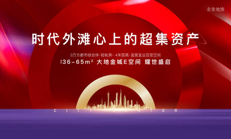 源文件下載【享設計】搜索編號：52200007014303765【房地產開盤活動背景板】