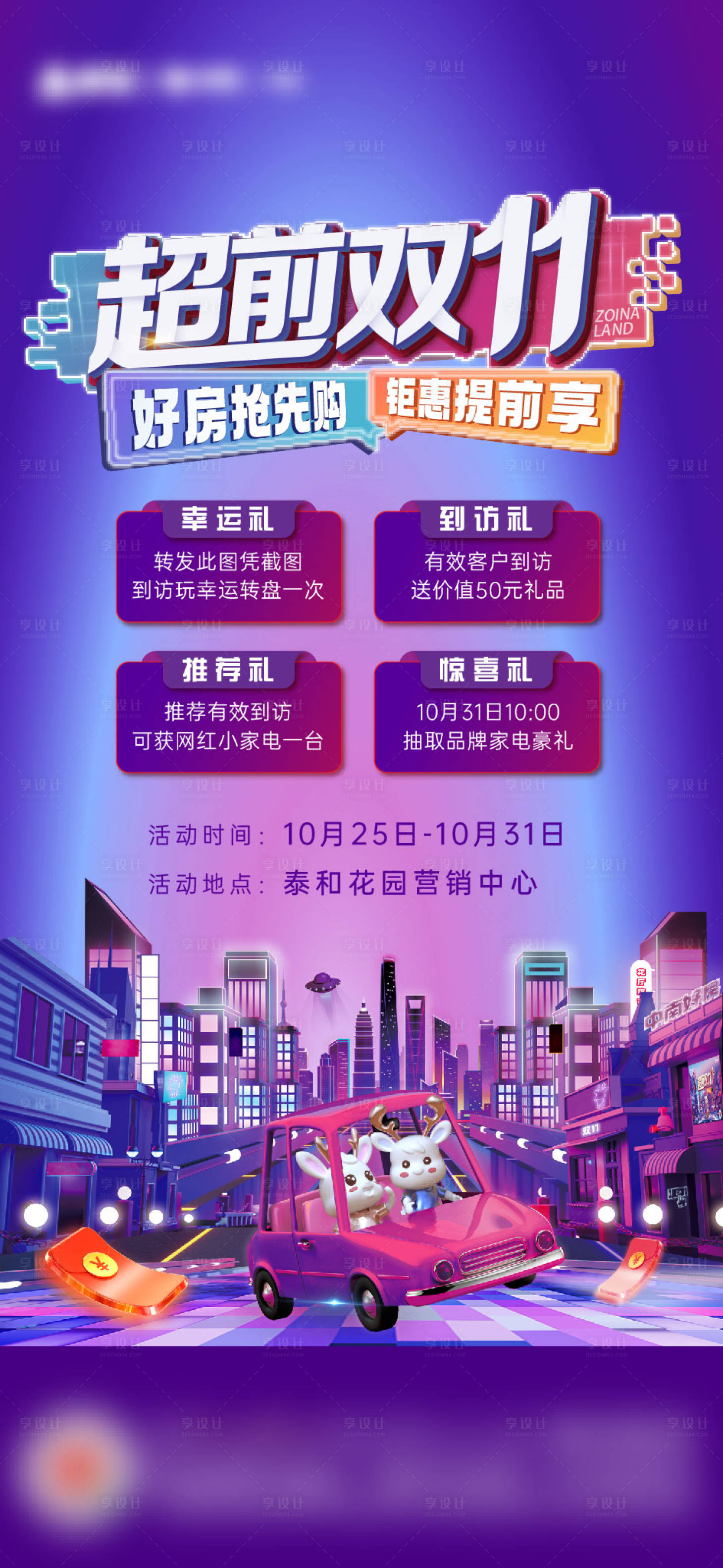 源文件下载【双十一】编号：28260006976991169