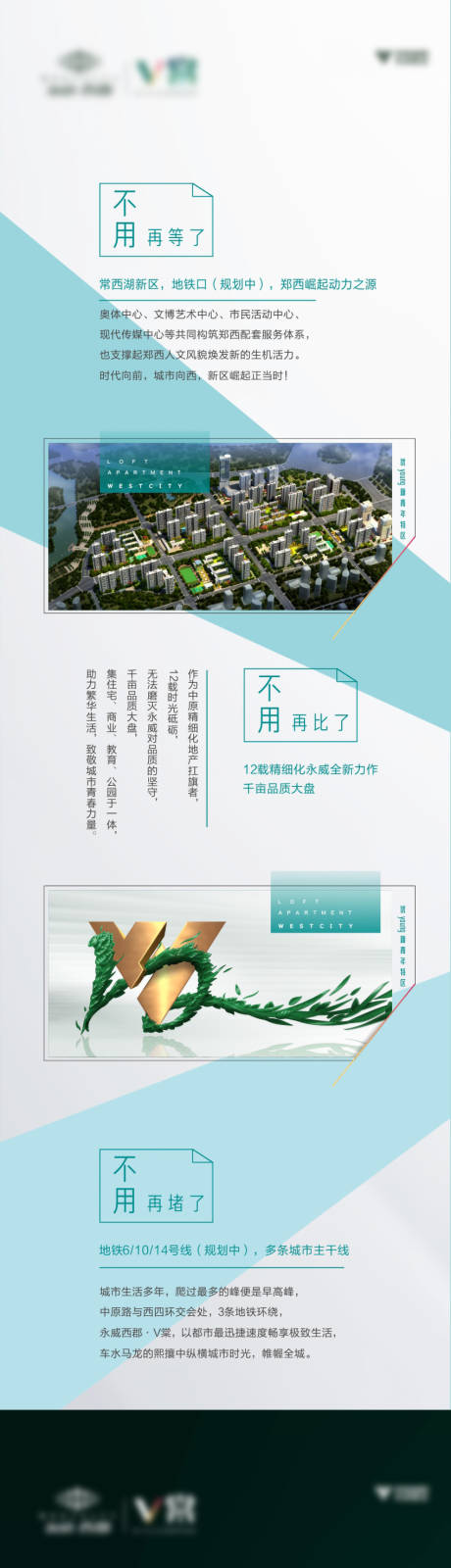 源文件下载【首付5万公寓开盘微信长图海报】编号：27400006760065968