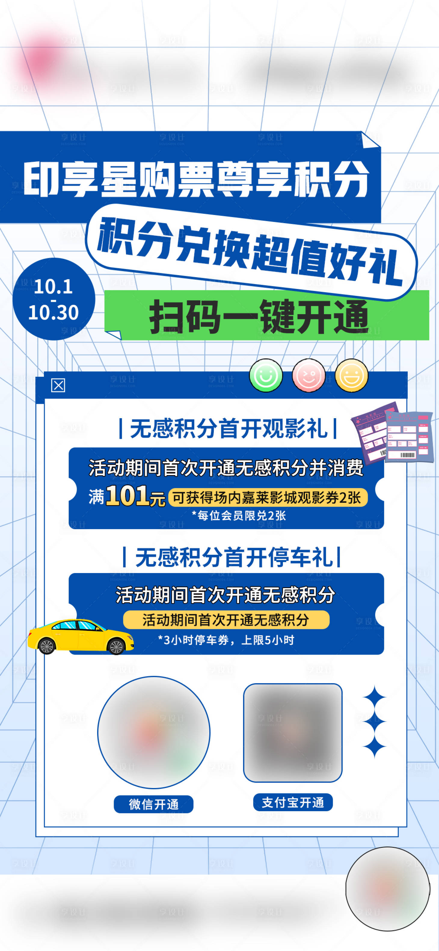 源文件下载【酸性活动海报】编号：76090006756049616