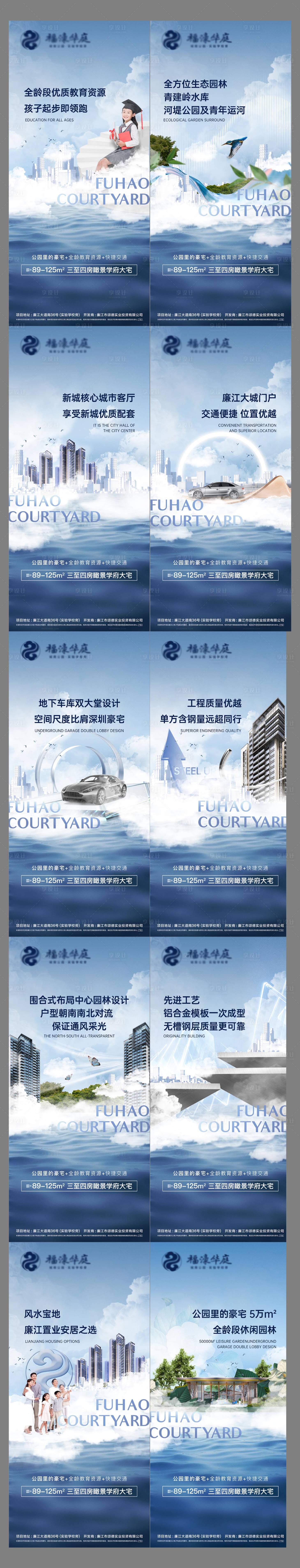 源文件下载【地产价值点海报】编号：98000006894255771