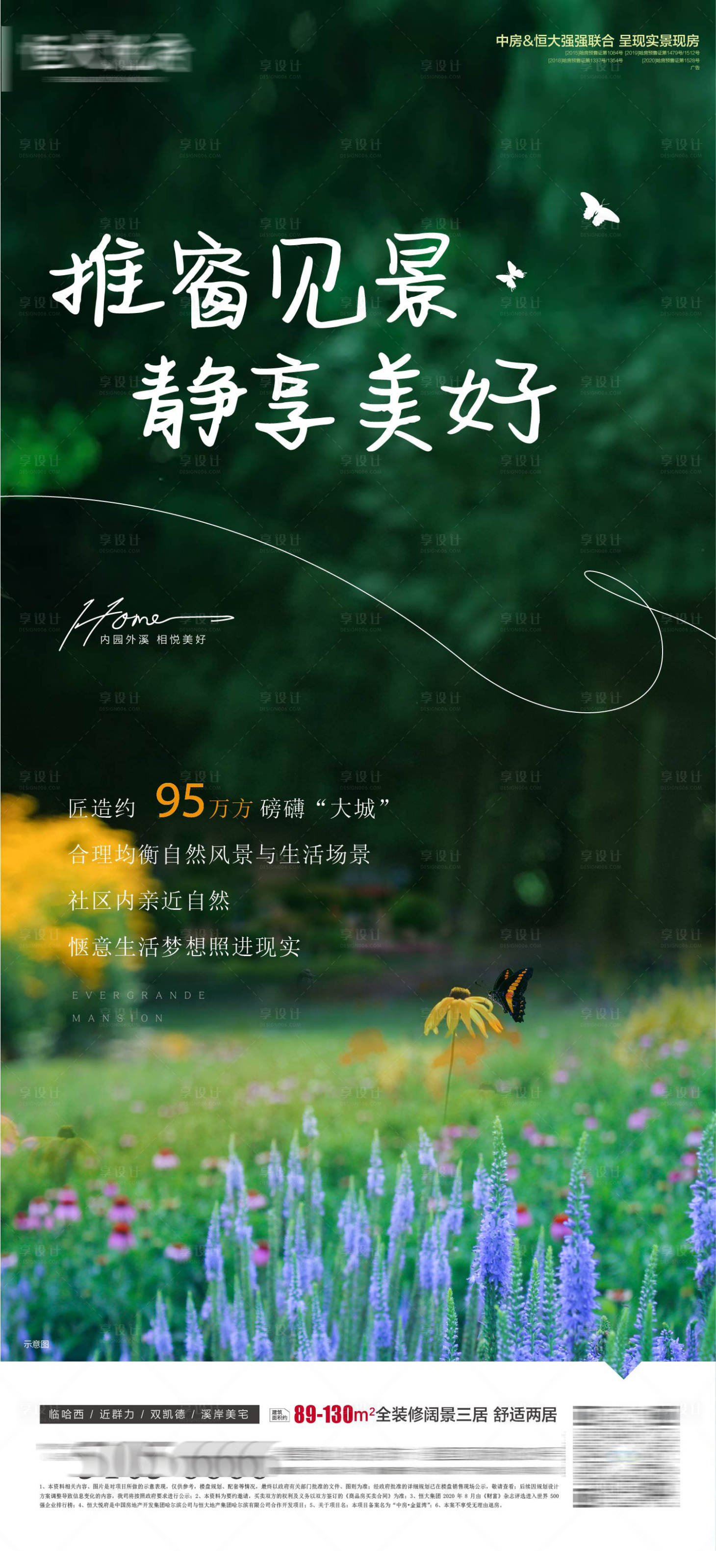 源文件下载【享设计】搜索编号：45860006702529373【园林 】