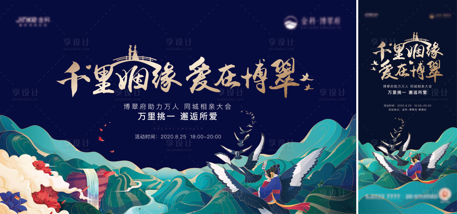 源文件下載【享設(shè)計】搜索編號：42930006939091327【七夕節(jié)活動】