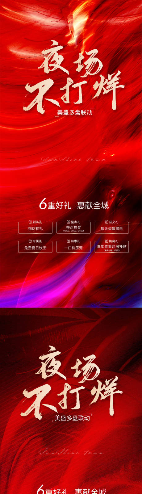 源文件下載【享設計】搜索編號：41120006841254468【熱銷】