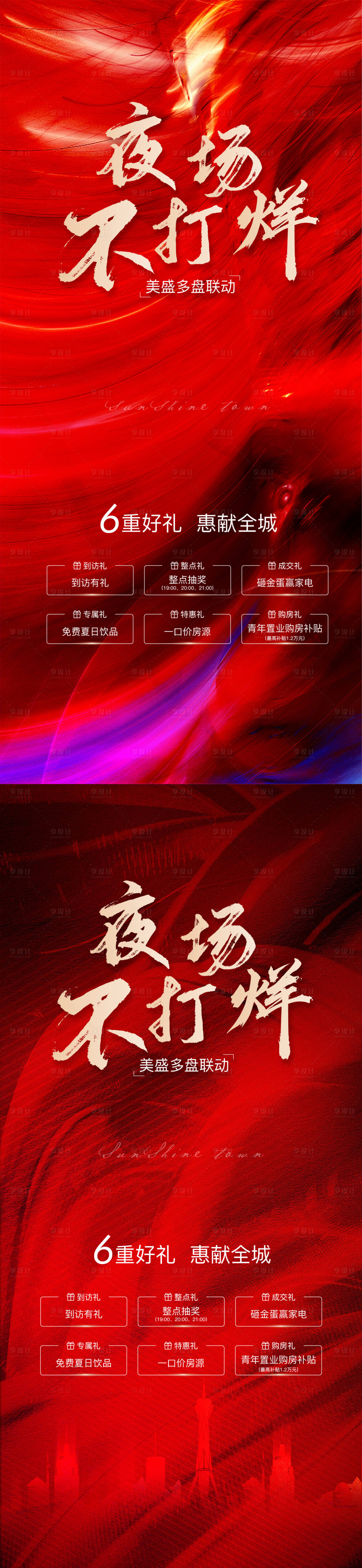 源文件下載【享設計】搜索編號：41120006841254468【熱銷】