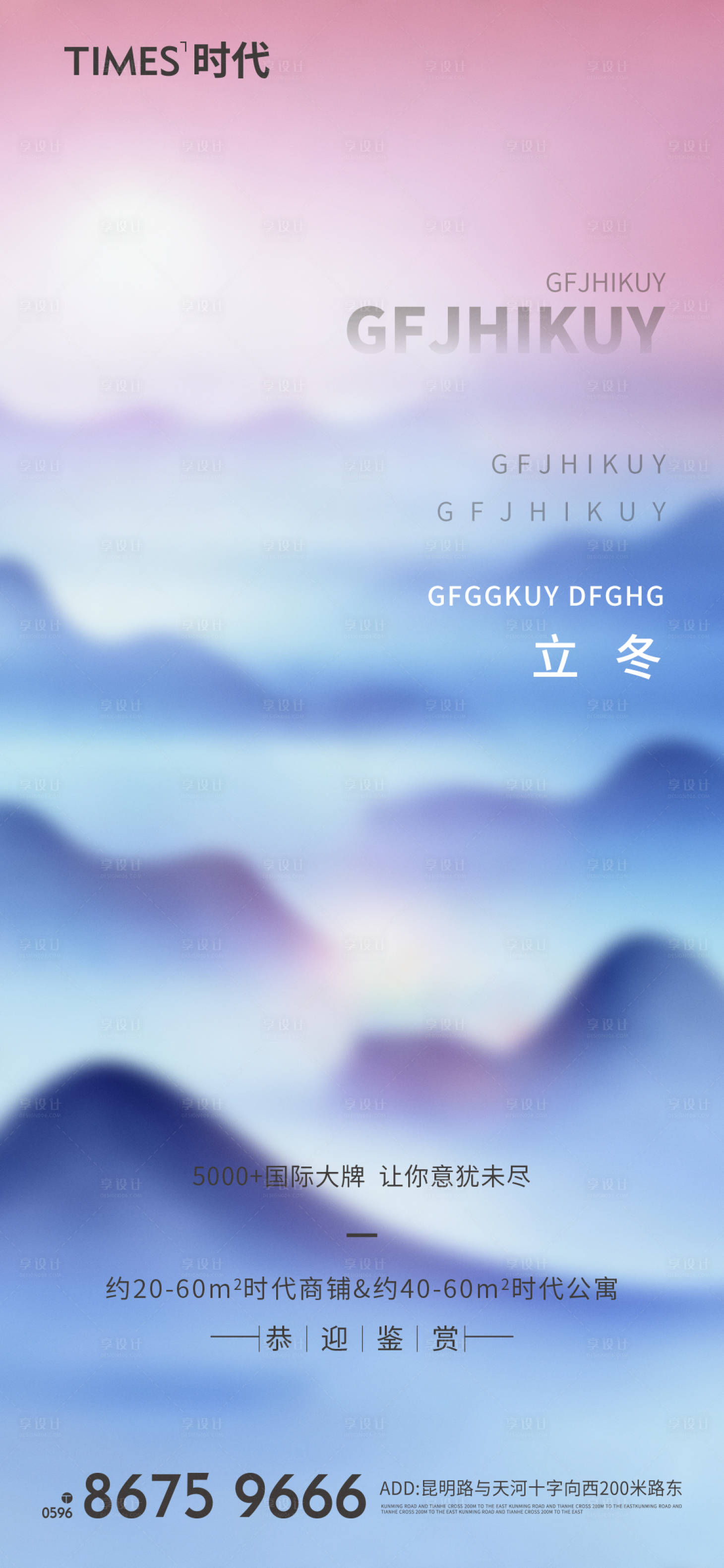 源文件下載【享設計】搜索編號：52190006913497231【地產 】