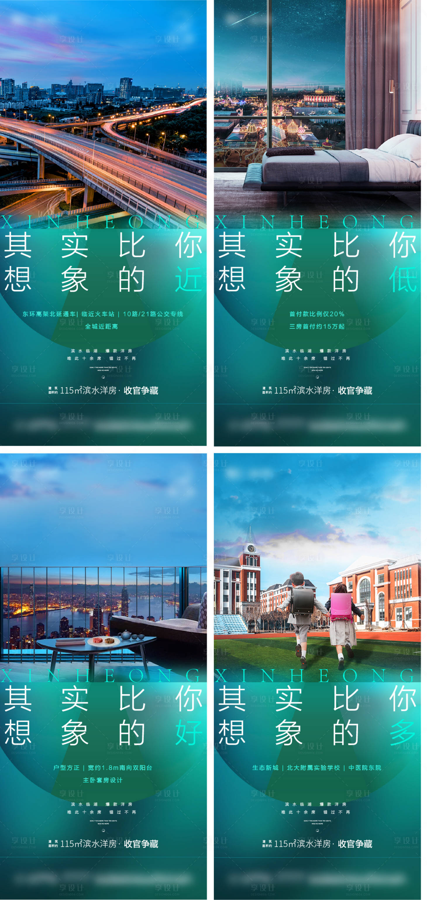 源文件下载【享设计】搜索编号：15070006843501615【地产产品价值微信海报】