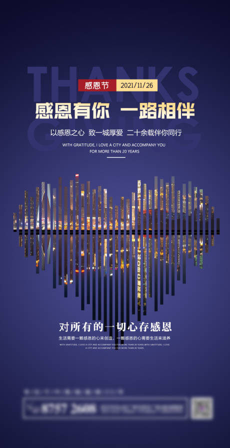 源文件下载【蓝色渐变感恩海报】编号：44940006726873525