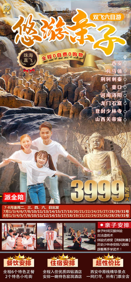 源文件下载【悠游亲子】编号：77260006875224020