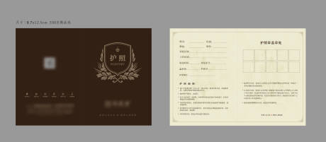 源文件下载【地产入会护照】编号：48090006782195119