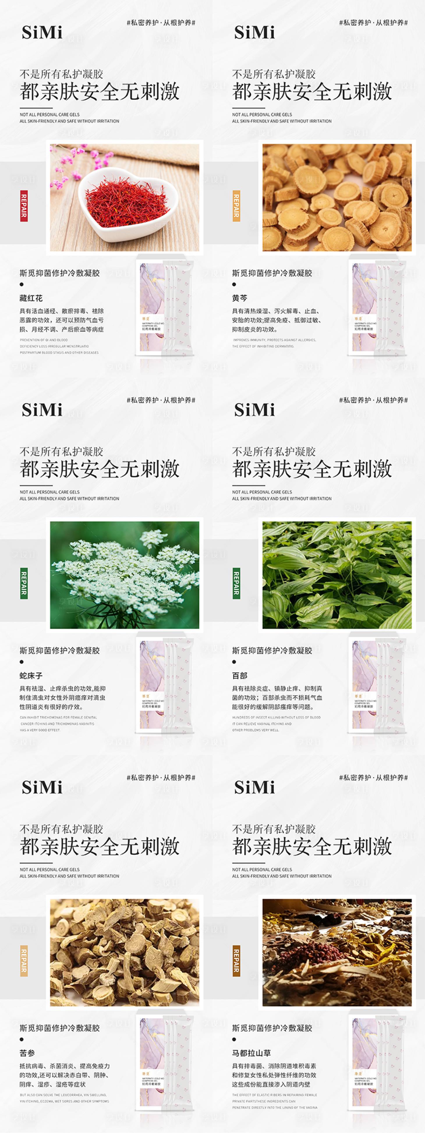 源文件下载【享设计】搜索编号：46050006844365988【成分】