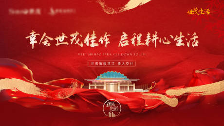 源文件下载【地产中式主画面】编号：40910007036654907