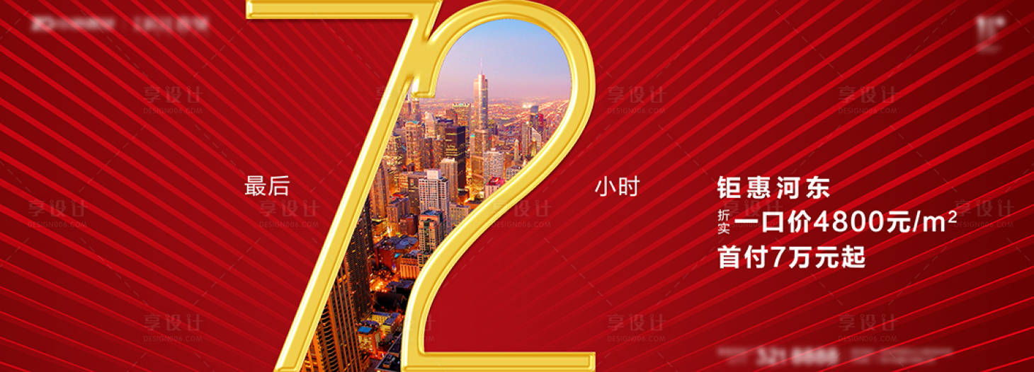 源文件下载【倒计时72小时】编号：68250006757559802