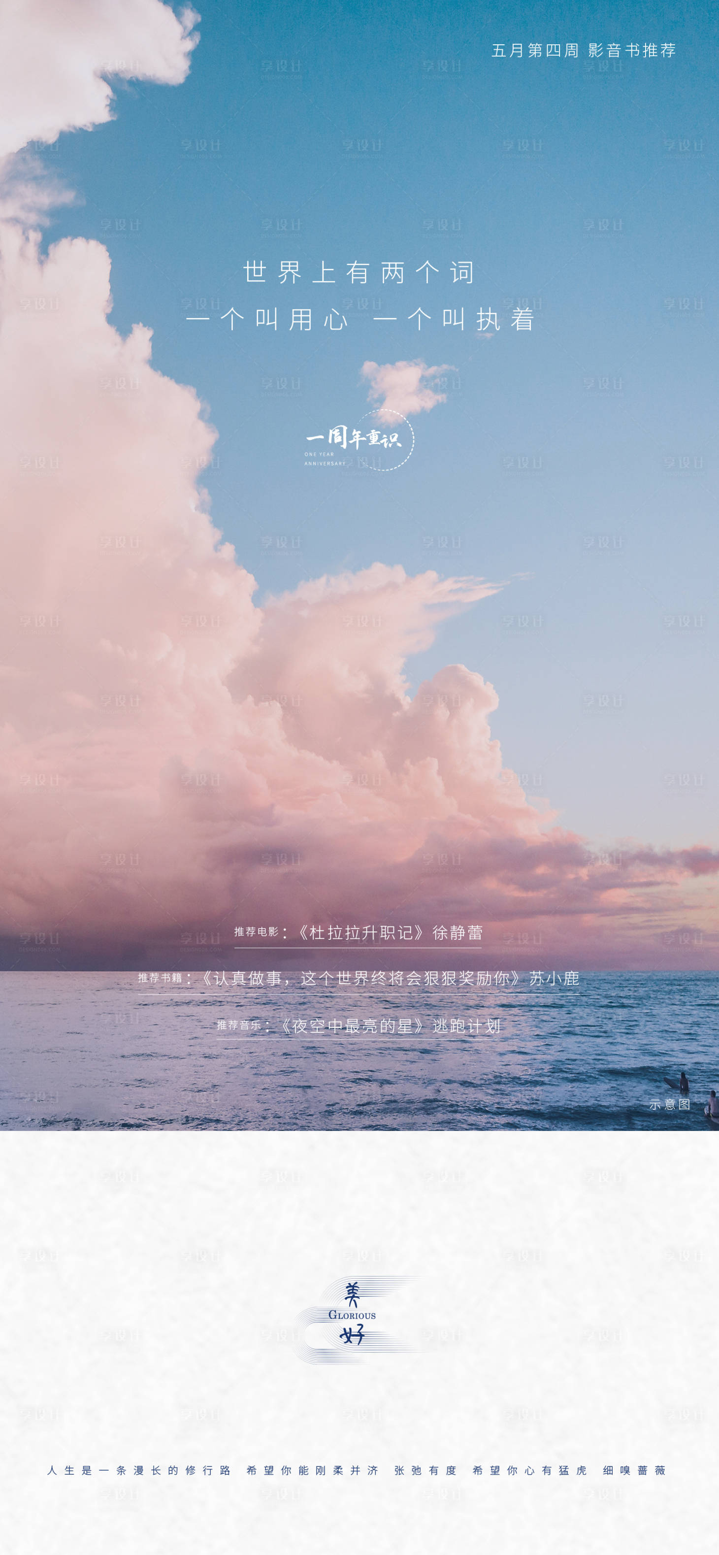 源文件下载【享设计】搜索编号：38730006898279277【推荐电影书籍海报】