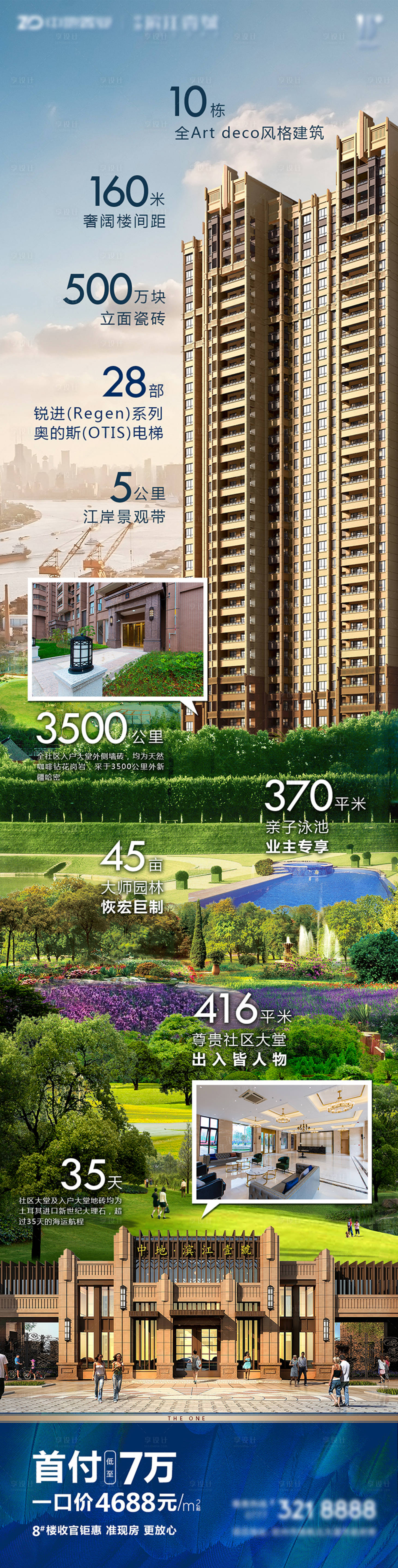 源文件下載【享設計】搜索編號：82520006780984220【價值點】