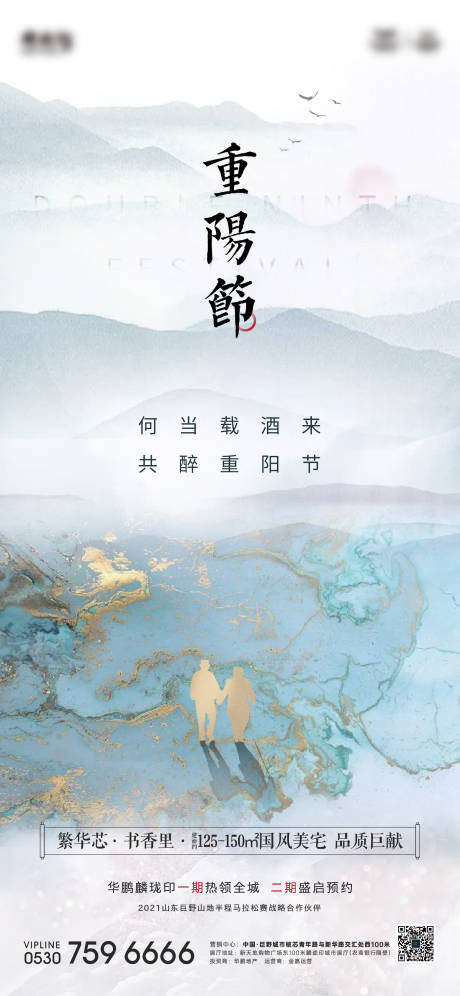源文件下載【享設計】搜索編號：35460006763733251【重陽節微信海報】