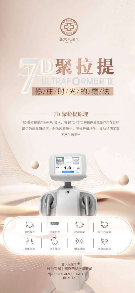 源文件下载【享设计】搜索编号：97180006727078894【7D聚拉提海报】