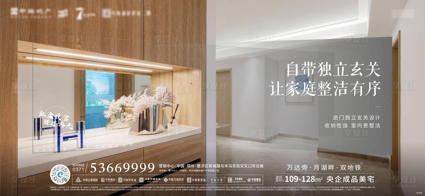 源文件下載【享設計】搜索編號：88480006799418246【地產戶型住宅價值點海報】