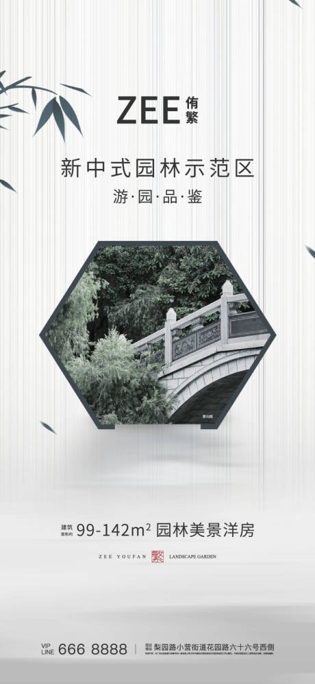 源文件下载【享设计】搜索编号：14230006952928355【中式园林价值点海报】