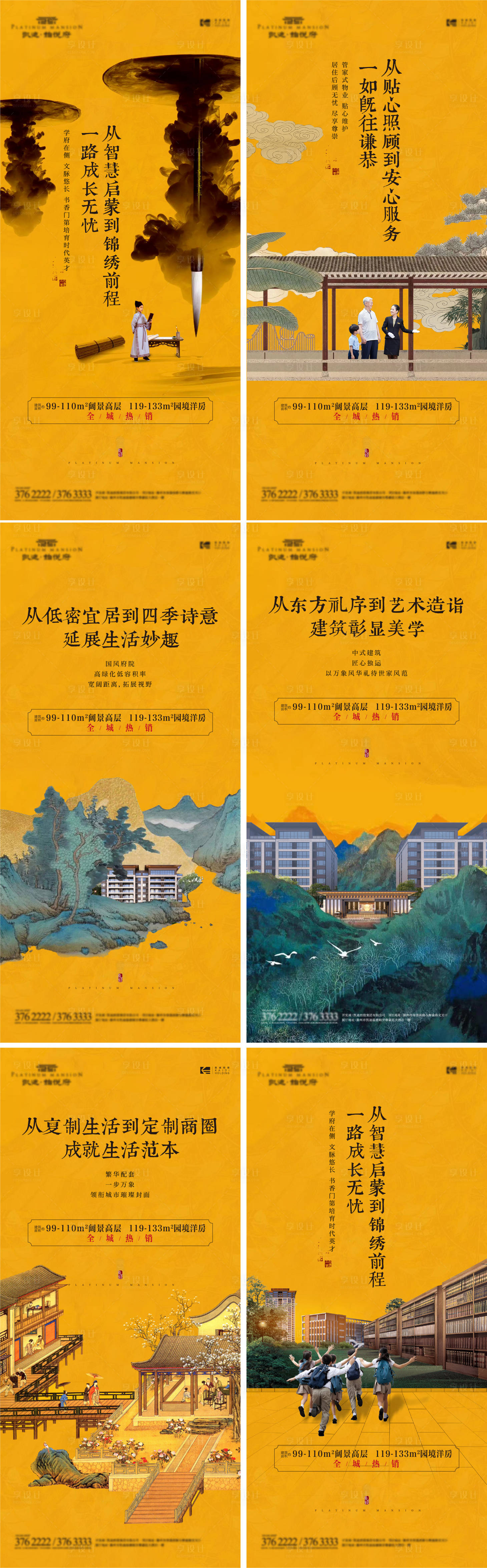 源文件下載【享設計】搜索編號：30800006992631266【新中式價值點海報】