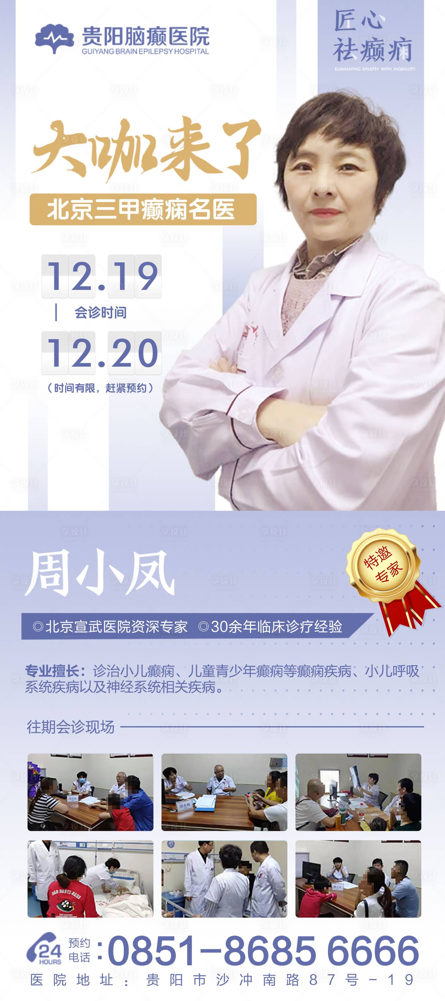 源文件下載【享設(shè)計(jì)】搜索編號：44790007021947829【醫(yī)美專家介紹海報(bào)】