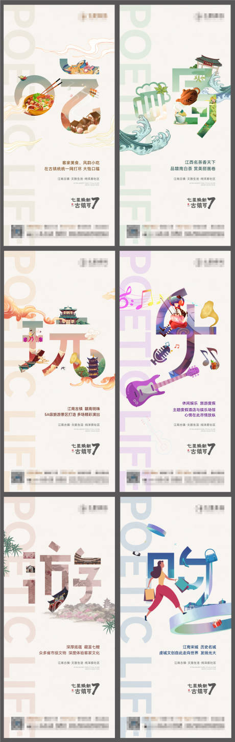 源文件下载【吃喝玩乐购系列】编号：55980006692316169